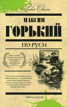 Покойник