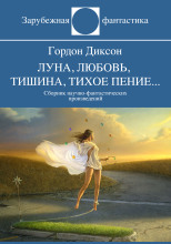 Врожденная способность