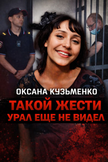 Шаг за грань дозволенного