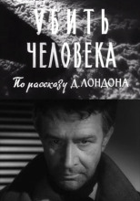 Однажды ночью