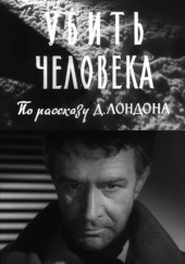 Однажды ночью