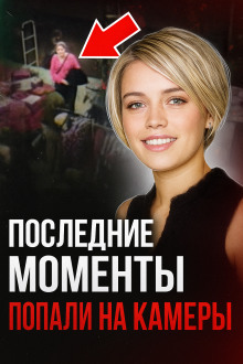 Как одна трагедия изменила реестр преступников