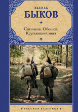 Круглянский мост