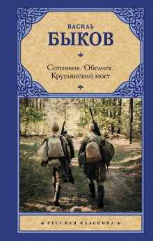 Круглянский мост