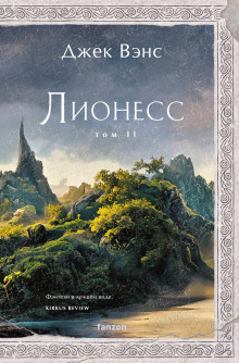 Зелёная жемчужина