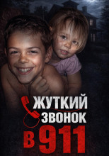 Зло в детской комнате