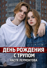 Шумная квартира скрывала ужас