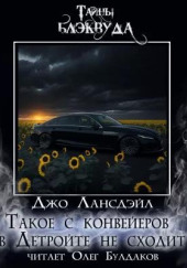 Такое с конвейеров в Детройте не сходит