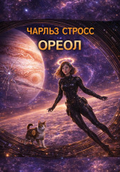 Ореол