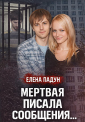 Тело на крыше дома