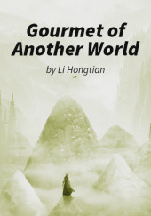 Гурман из другого мира 5