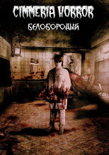 Белобородый