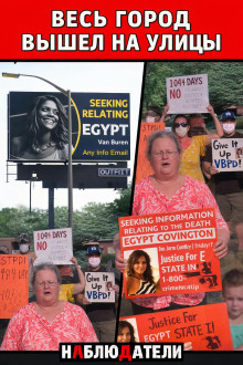 Ошибка, стоившая жизни