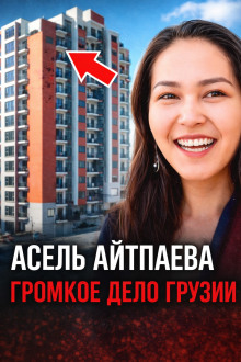 Смертельный контракт