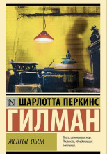 Жёлтые обои