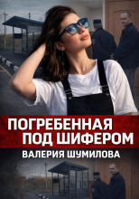 Последний вызов до дома