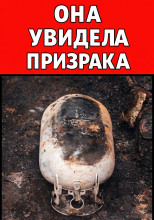 Убийство ради страховки