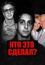 Ложное признание Танклифа