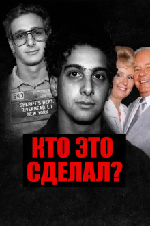 Ложное признание Танклифа