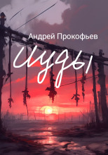 Две Марины