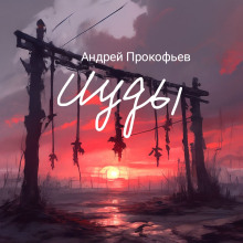Две Марины