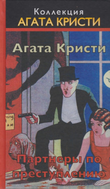 Визит мрачного незнакомца