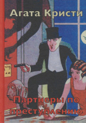 Визит мрачного незнакомца