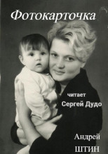Фотокарточка