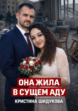 Убийство или самозащита