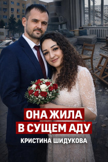Убийство или самозащита