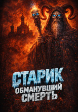 Зима на пороге