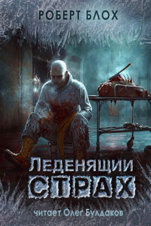 Дом резни