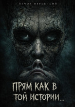 Прям как в той истории...