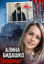 Он не принял отказ
