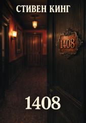 1408