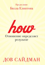 Отношение определяет результат