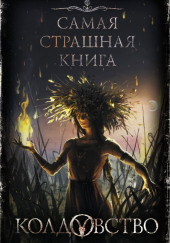 Голодные
