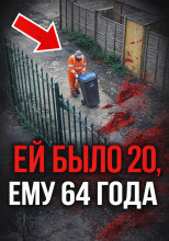 Следы, которые смывали
