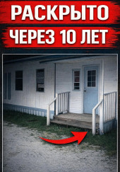 Убийство в салоне красоты