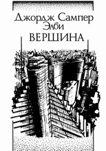 Вершина