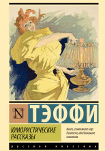 Рассказы