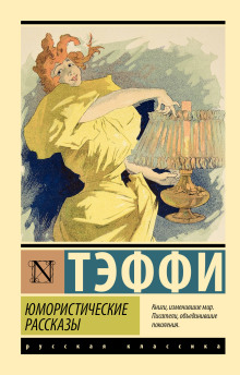Рассказы