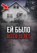 ДНК вывело на след спустя годы