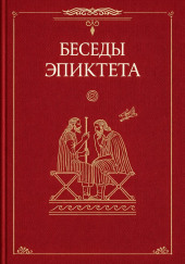 Беседы
