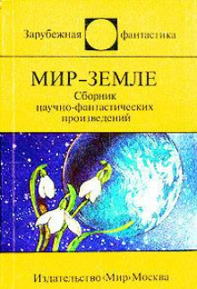 Игра
