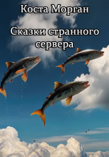 Кормление рыбок