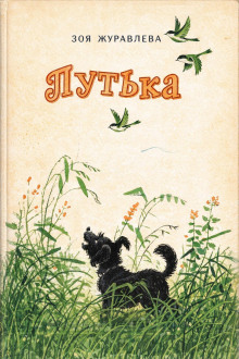 Путька