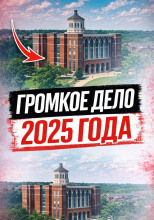 Тайна идеальной черлидерши
