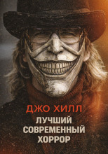 Лучший современный хоррор