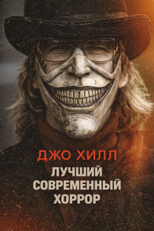 Лучший современный хоррор